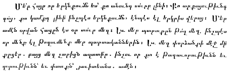 Armenian Language Sample