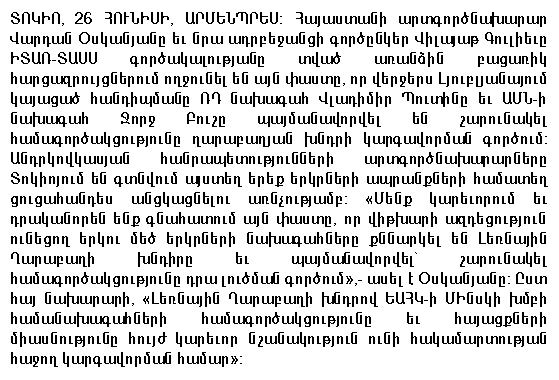 Armenian Language Sample