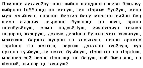 Чеченский изложение