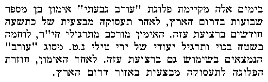 Language hebrew A Brief