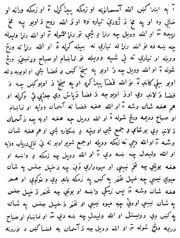 Pashto language