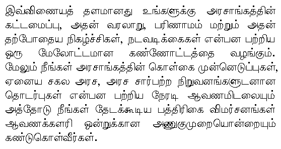 ascending meaning in tamil language